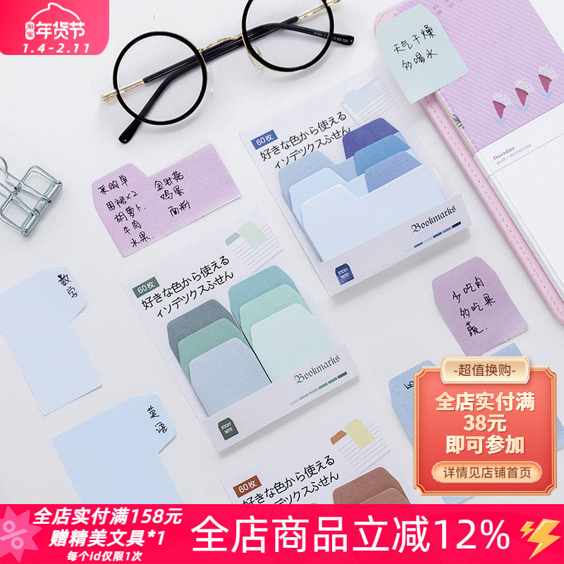 可爱小清新文具自粘多彩指示贴渐变纯色迷你便签本学生便利N次贴,文具电教/文化用品/商务用品,便签本/便条纸/N次贴,淘宝优惠券,粉丝福利购,淘宝优惠卷