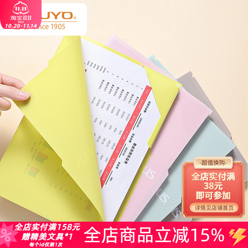 国誉Campus单片夹A4背幅可调节