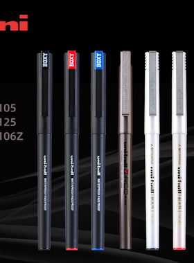日本UNI三菱笔UB-105 BOXY博士走珠笔125SP直液0.5mm黑红蓝签字笔