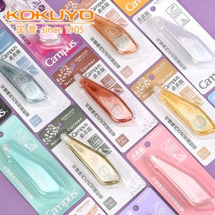 日本kokuyo国誉笔型点点胶学生手账手工用大容量可替换芯点状胶带