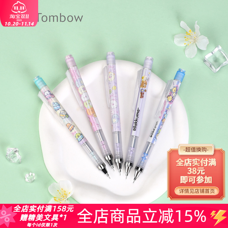 蜻蜓轻松熊角落生物摇摇自动铅笔