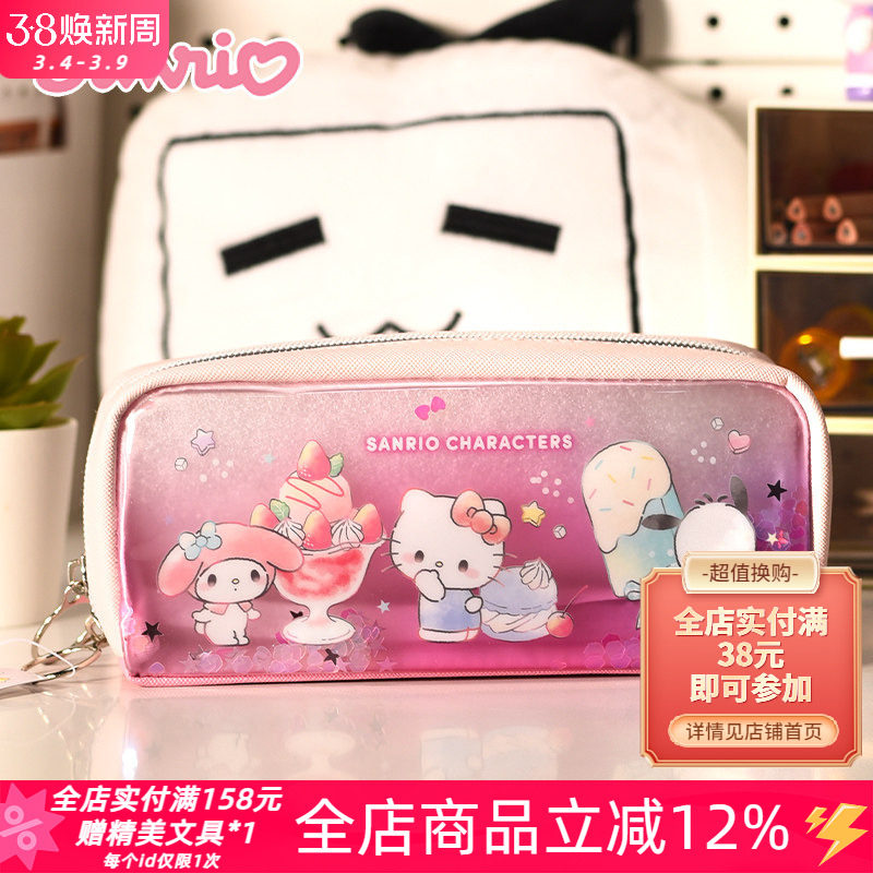 日本sanrio三丽鸥流沙亮片大容量学生笔袋半透明PU防水文具收纳袋