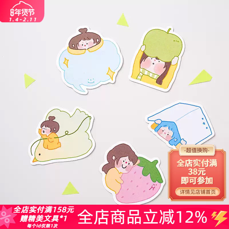 白日几何P头异形明信片书签可爱原创贺卡生日节日礼物纪念小卡片,文具电教/文化用品/商务用品,贴纸/立体贴纸,淘宝优惠券,粉丝福利购,淘宝优惠卷