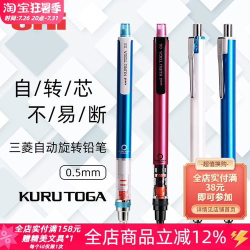 uni三菱铅笔旋转不易断自动铅笔