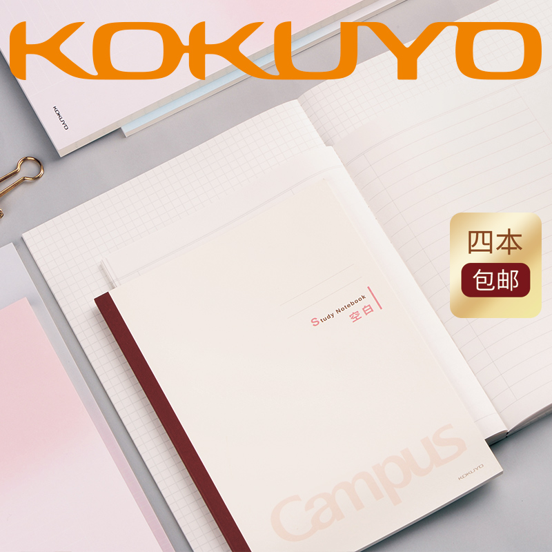 全科目㊣国誉学生笔记本作业本