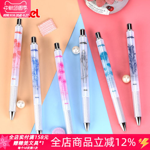 派通花语限定中性笔黑色速干水笔