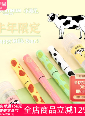 牛年限定日本PLATINUM白金小流星PQ-200MK钢笔练字入门级可换墨囊