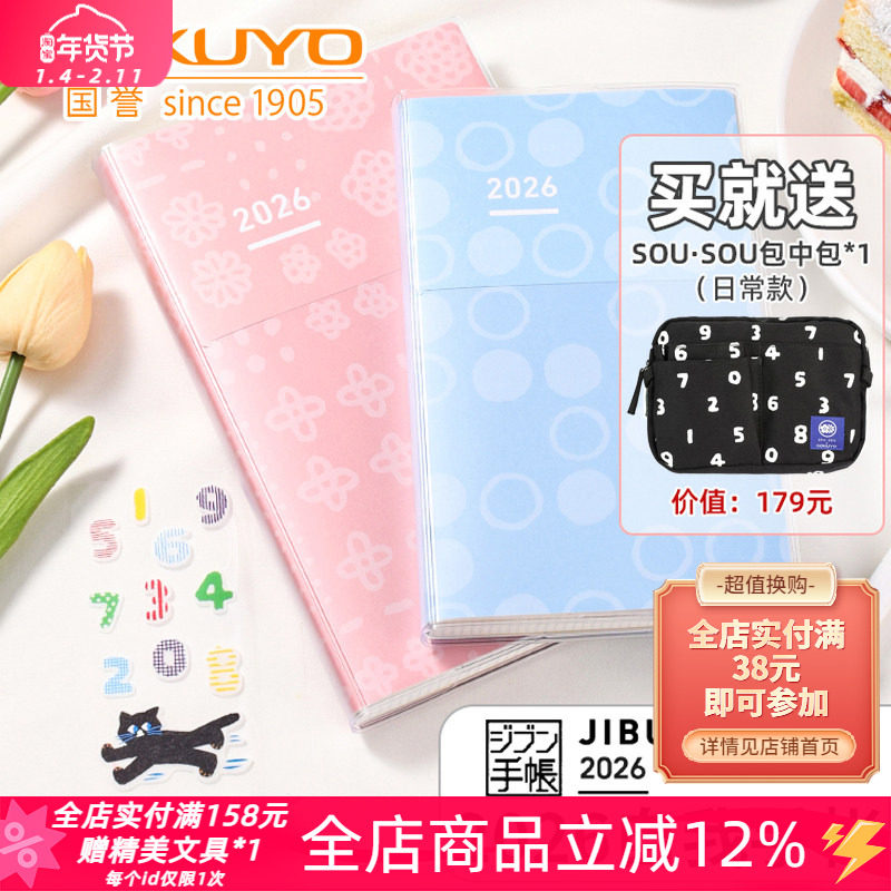 日本kokuyo国誉2026自我手帐days一日一页lite周计划时间轴记事本,文具电教/文化用品/商务用品,手帐/日程本/计划本,淘宝优惠券,粉丝福利购,淘宝优惠卷