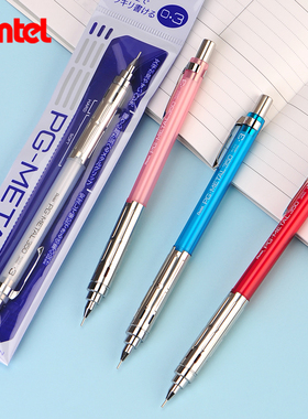 日本Pentel派通金属笔握PG-METAL350学生自动铅笔0.3/0.5/0.7/0.9