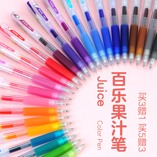 买3送1(°▽、°)百乐果汁笔