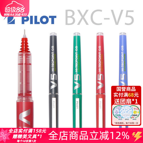 东京书写日本百乐PILOTBXCV5