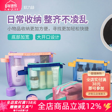 欧力益ouliyi迷你收纳袋拉链网纱透明票据a6便携零钱包a7小整理包