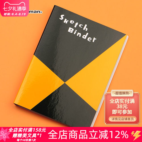 maruman满乐文办公活页笔记本