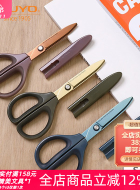 日本kokuyo国誉SAXA飒飒剪儿童安全手工用便携款剪刀圆头带保护帽