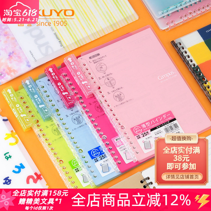 东京书写 日本kokuyo国誉a5活页本b5超薄可拆卸外壳软线圈笔记本