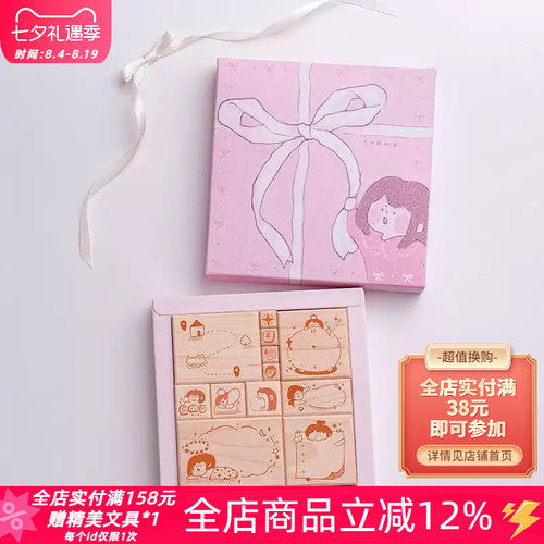 白日几何P头系列木质手帐印章