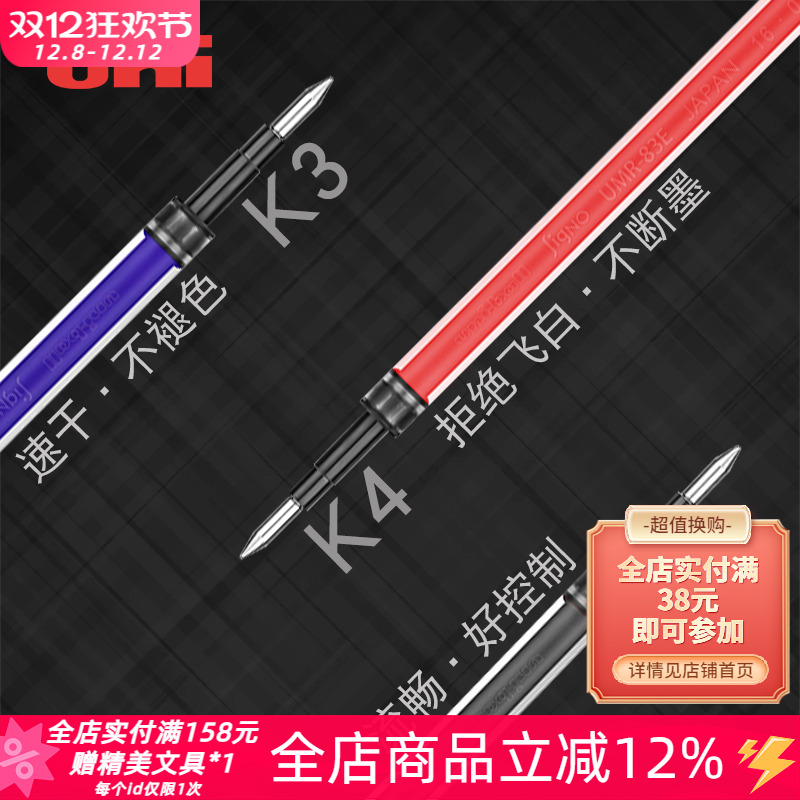 (￣▽￣)正品保证三菱中性笔芯