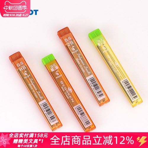 不断芯(￣(工)￣)百乐自动笔铅芯