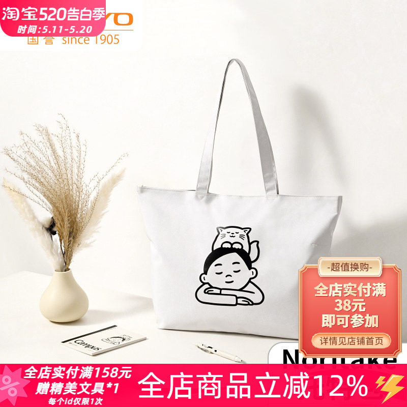 日本kokuyo国誉Noritake联名托特包大容量手提简约学生单肩补习袋