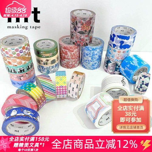 樱糖MT纯色分装和纸胶带