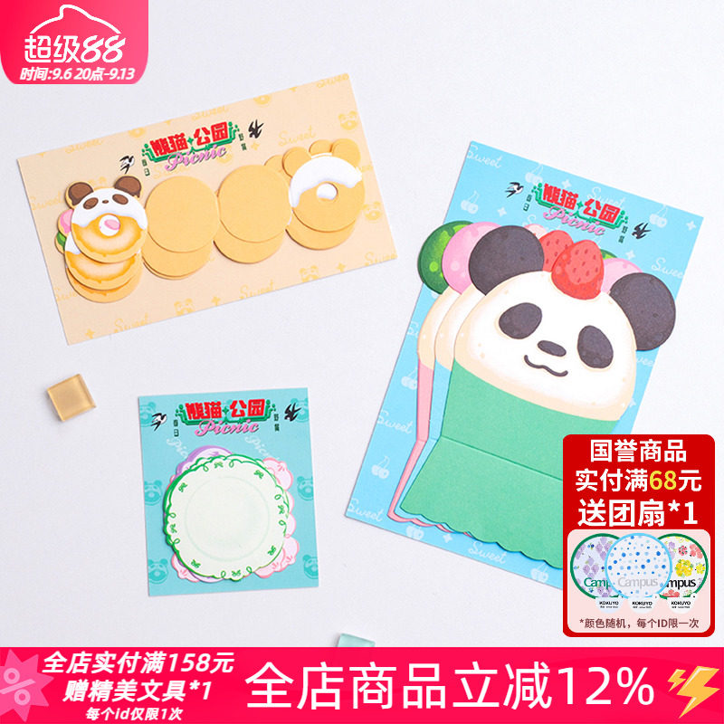 白日几何芭芭异形彩页可爱便签包图片