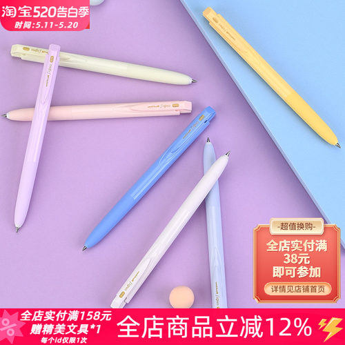 三菱UMN-155夏季新色限定中性笔