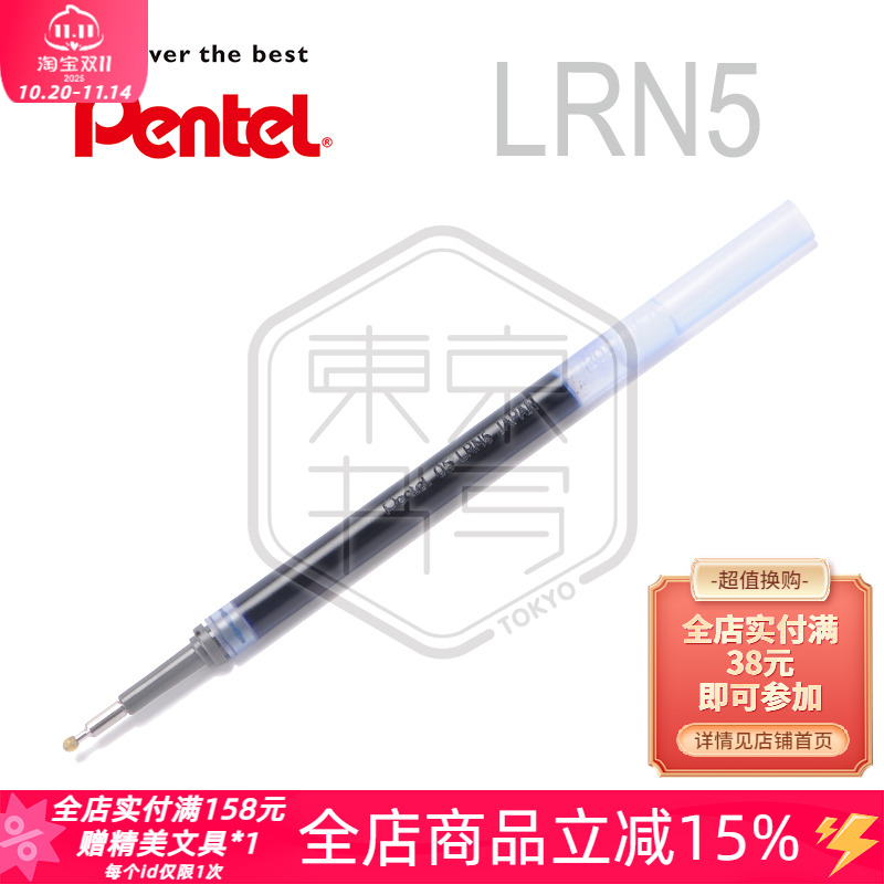 速干大容量㊣派通中性笔芯0.5mm