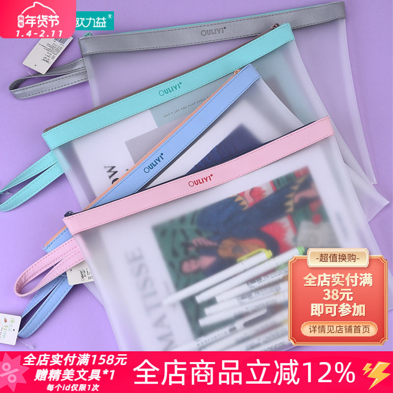 欧力益ouliyi透明拉链塑料A4文件袋票据学生用试卷收纳防水手提袋,文具电教/文化用品/商务用品,文件袋/资料袋/试卷收纳袋,淘宝优惠券,粉丝福利购,淘宝优惠卷