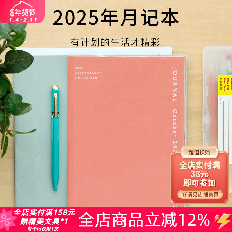 日本hightide直写2025年A5手账本时间轴月计划手帐本周计划日记本