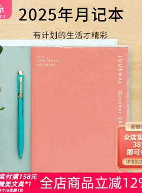 日本hightide直写2025年A5手账本时间轴月计划手帐本周计划日记本