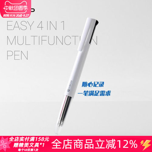 KACOEASY优写4合1多功能中性笔