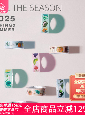 日本MT和纸胶带2025春夏限定款小王子艺术家系列手帐素材拼贴打底