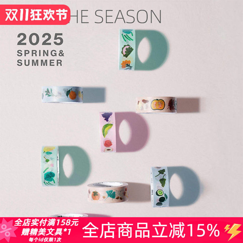 日本MT和纸胶带2025春夏限定款小王子艺术家系列手帐素材拼贴打底
