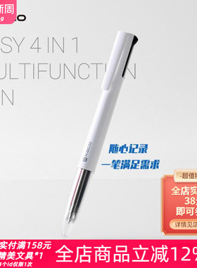 KACO EASY优写4合1多功能中性笔自动铅笔黑蓝红签字笔学生用0.5mm