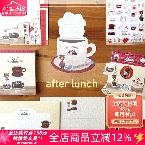 古川纸工kalita联名coffee便签本
