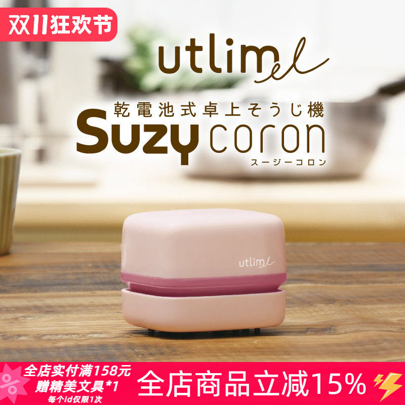 日本SONIC索尼克桌面清洁除灰尘儿童橡皮碎屑便携电动迷你吸尘器