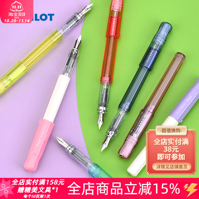 日本PILOT百乐KaKuno笑脸成人小学生书写练字用墨囊示范万年钢笔