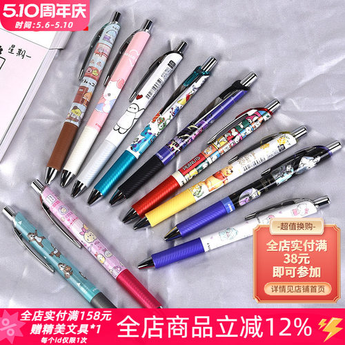 日本Pentel派通限定速干中性笔