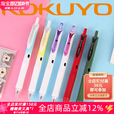 顺滑速干日本国誉一米新纯中性笔