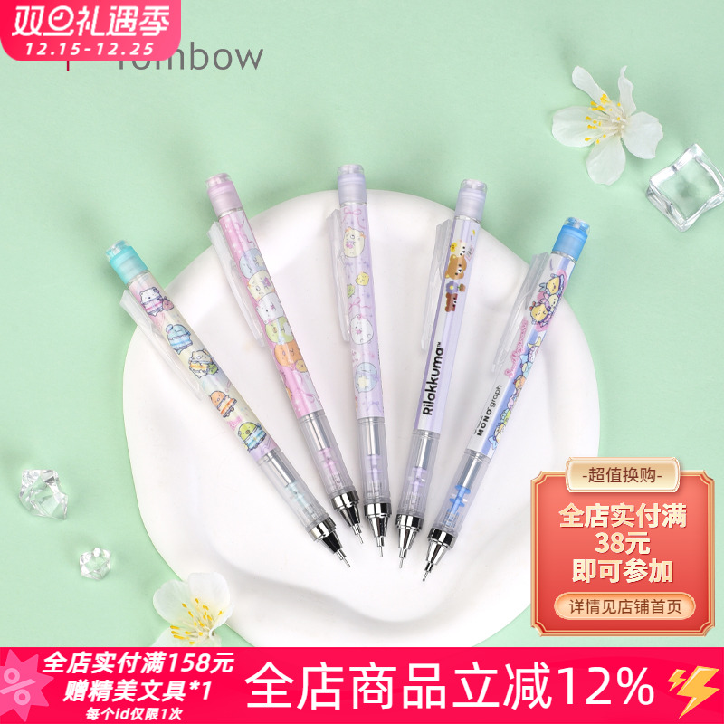 蜻蜓轻松熊角落生物摇摇自动铅笔