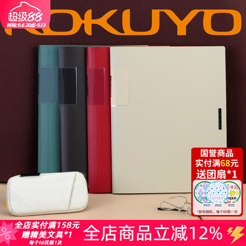 kokuyo日本一米收纳大容量文件夹