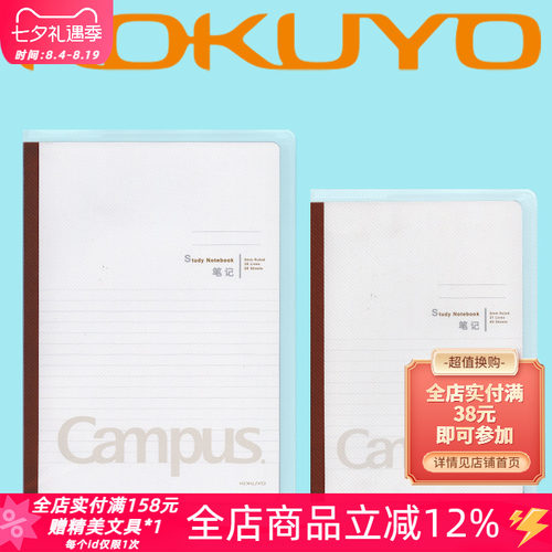 KOKUYO国誉A5/B5封套本