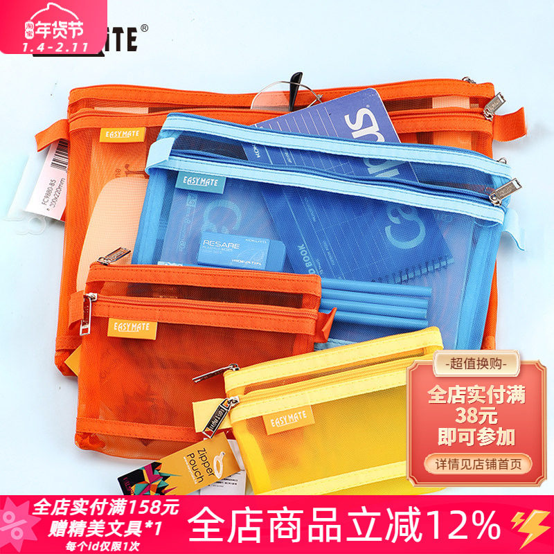 香港Easymate易事美尼龙双拉链网纱收纳袋大容量试卷袋学生补课袋,文具电教/文化用品/商务用品,文件袋/资料袋/试卷收纳袋,淘宝优惠券,粉丝福利购,淘宝优惠卷