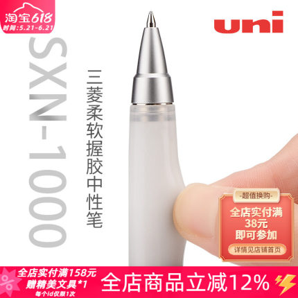 日本UNI三菱SXN-1000舒适防疲劳金属杆按动中油笔0.5可换中性笔芯