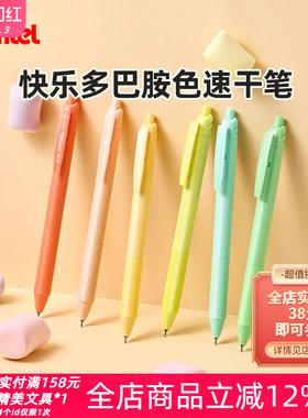 日本Pentel派通多巴胺糖果色限定款BLN125速干黑色中性笔新款水笔