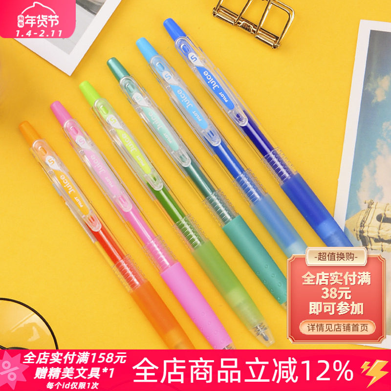 东京书写 日本pilot百乐juice果汁笔荧光色0.5彩笔做笔记中性笔,文具电教/文化用品/商务用品,中性笔,淘宝优惠券,粉丝福利购,淘宝优惠卷