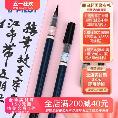 日本百乐联名三丽鸥限量版软头笔