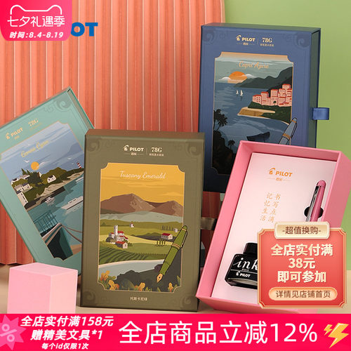 78g+东京PILOT钢笔成人练字透明