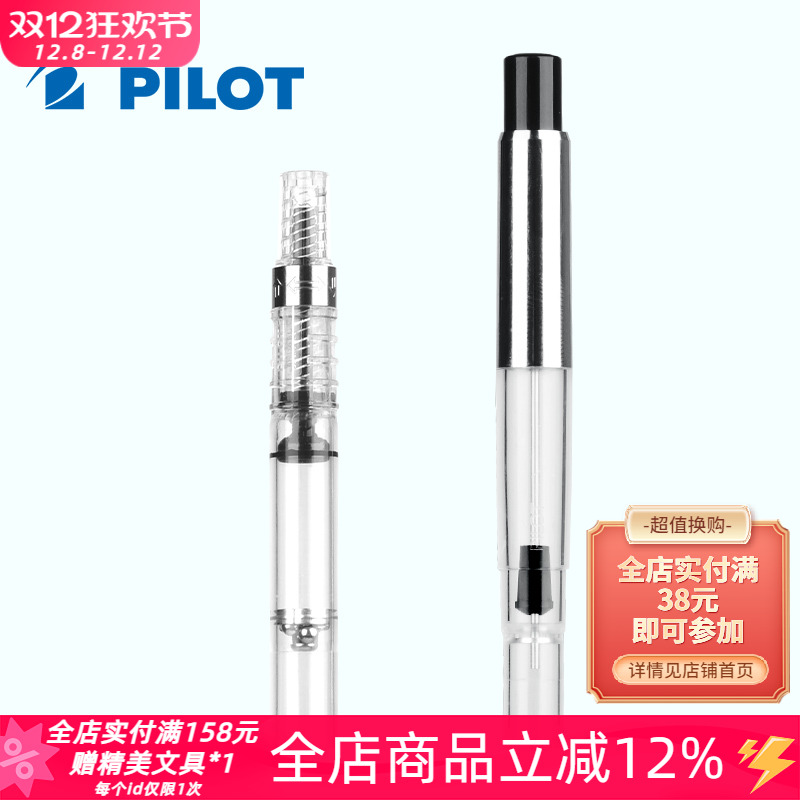 日本PILOT百乐旋转上墨器