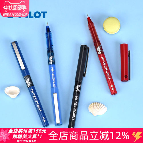 顺滑耐写㊣百乐直液式走珠笔0.5